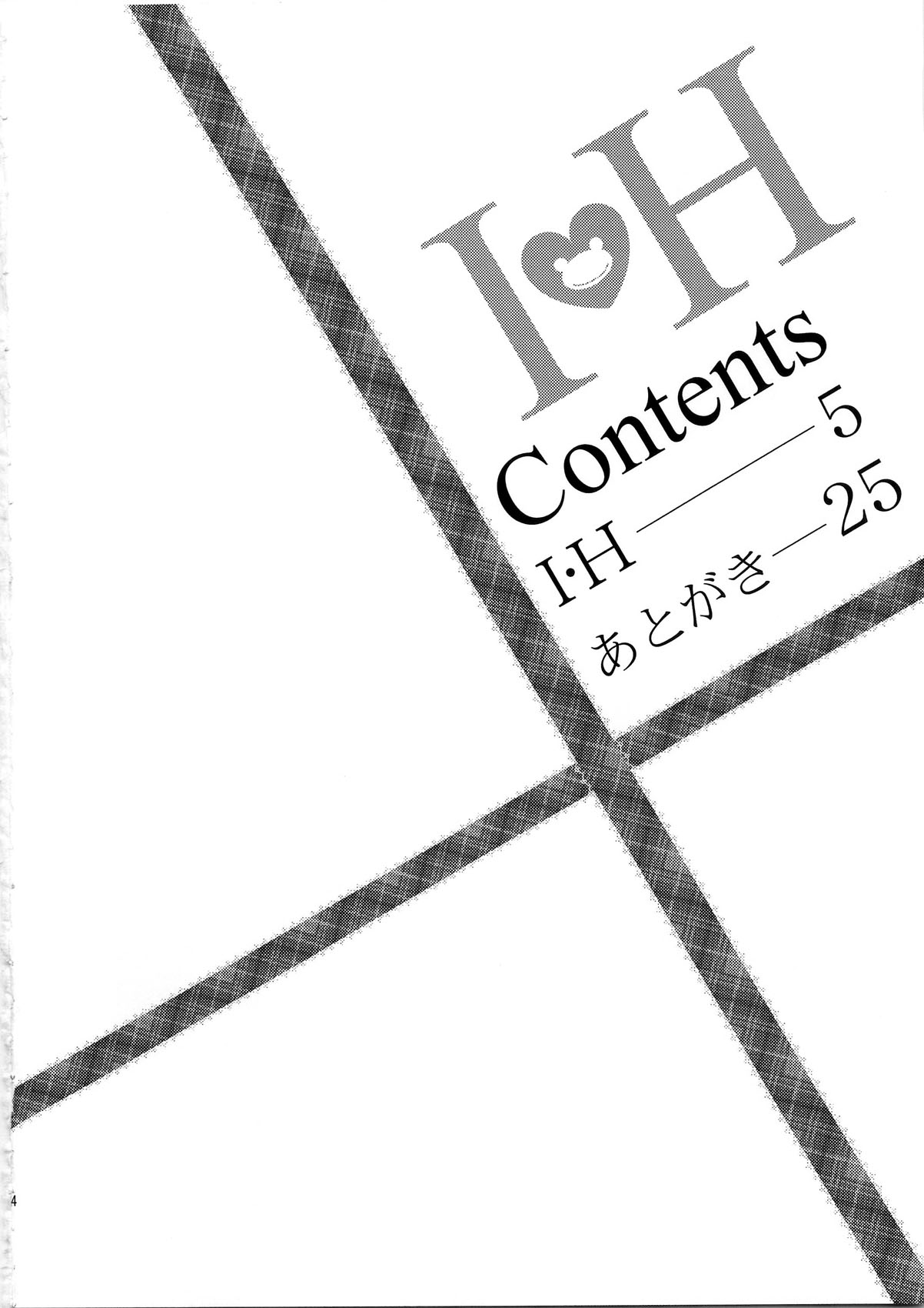 (C79) [Aspergillus (Okara)] IH (Toaru Majutsu no Index) (C79) [Aspergillus (おから)] I&hearts;H (とある魔術の禁書目録＜インデックス＞)