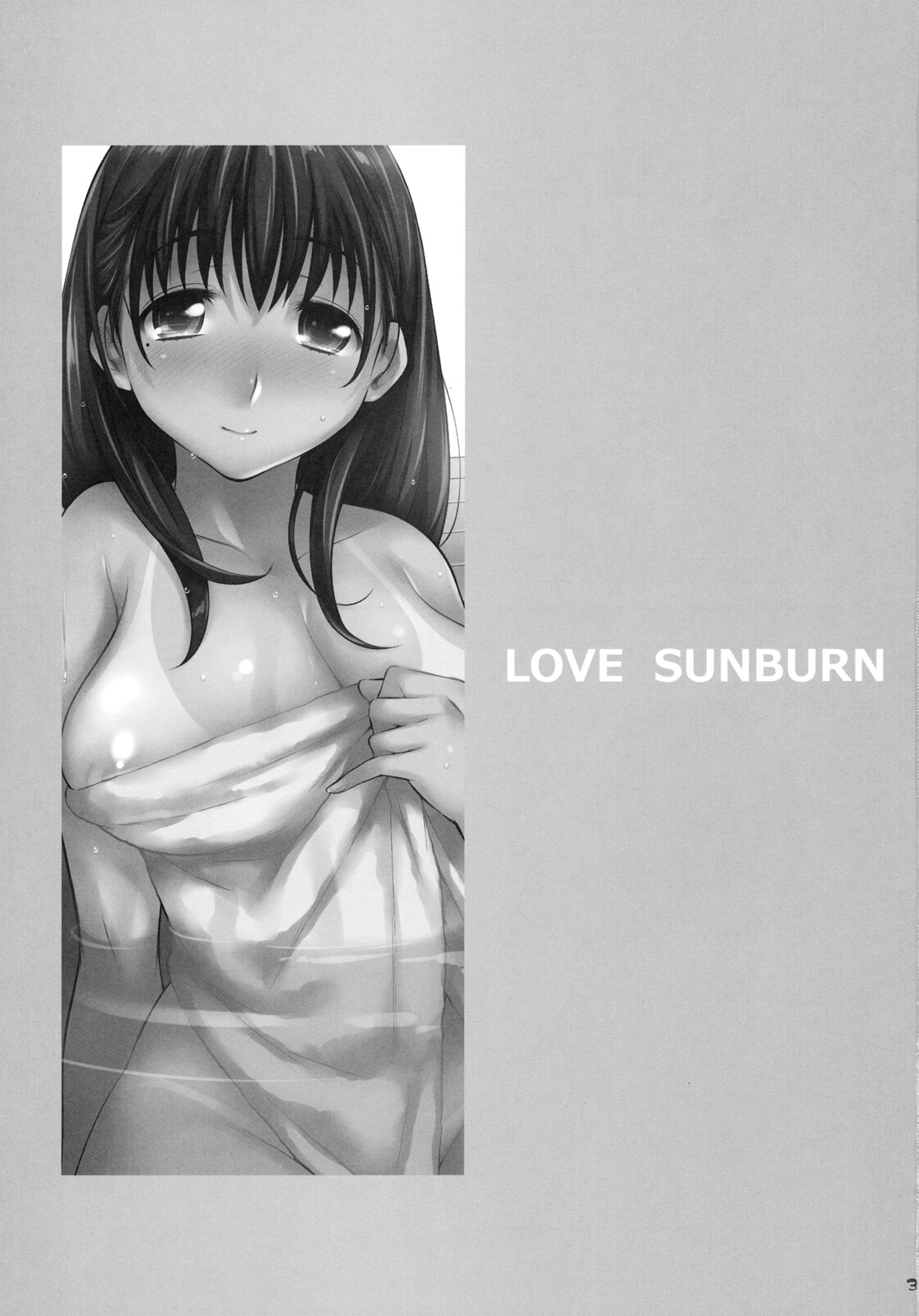 (C78) [Kusari Caterpillar (Yoshiron)] LOVE SUNBURN (Love Plus) (C78) (同人誌) [鎖キャタピラ (よしろん)] LOVE SUNBURN (ラブプラス)