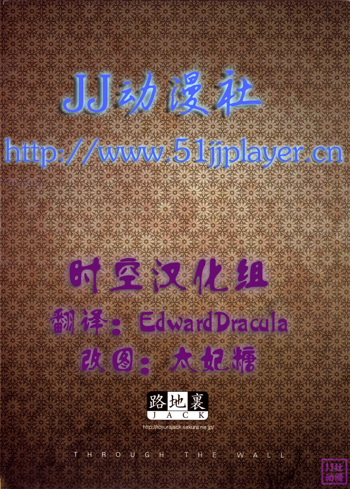 (C76) [Rojiura Jack (Jun)] Through The Wall (One Piece) [Chinese] [JJ.Club] [Decensored] (C76) [路地裏JACK (Jun)] THROUGH THE WALL (ワンピース) [中国翻訳] [無修正]