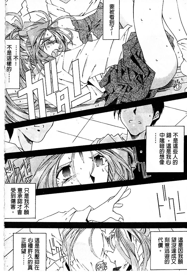 (C56) [RPG Company 2 (Toumi Haruka)] Silent Bell - Ah! My Goddess Outside-Story The Latter Half - 2 and 3 (Aa Megami-sama / Oh My Goddess! (Ah! My Goddess!)) [Chinese] [RPGカンパニー2 (遠海はるか)] Silent Bell - Ah! My Goddess Outside-Story The Latter Half - 2 and 3 (ああっ女神さまっ) [中国翻訳]