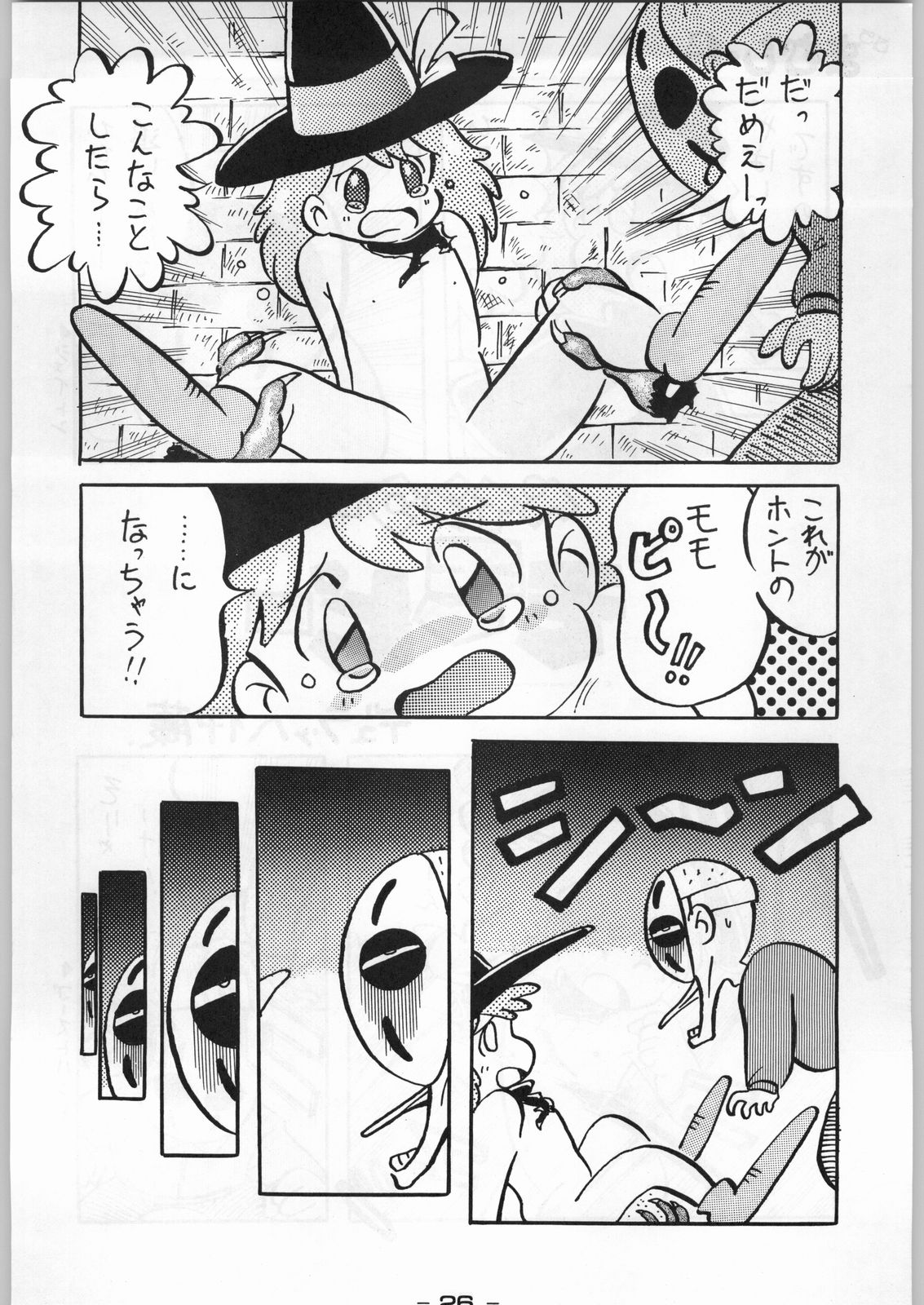 [Kacchuu Musume] プチ赤まむしＧ (Street Fighter, Dragon Quest) [甲冑娘] プチ赤まむしＧ (ストリートファイター, ドラゴンクエスト)