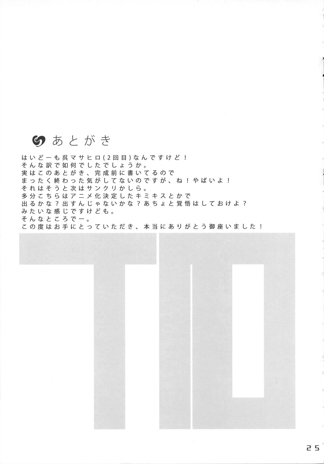 (C72)(Doujinshi)[Etcycle] CL-ic#1 (Kimiaru)(chinese) (C72)(同人誌)[etcycle] CL-ic#1(君ある)(微笑&amp;miku萌汉化)
