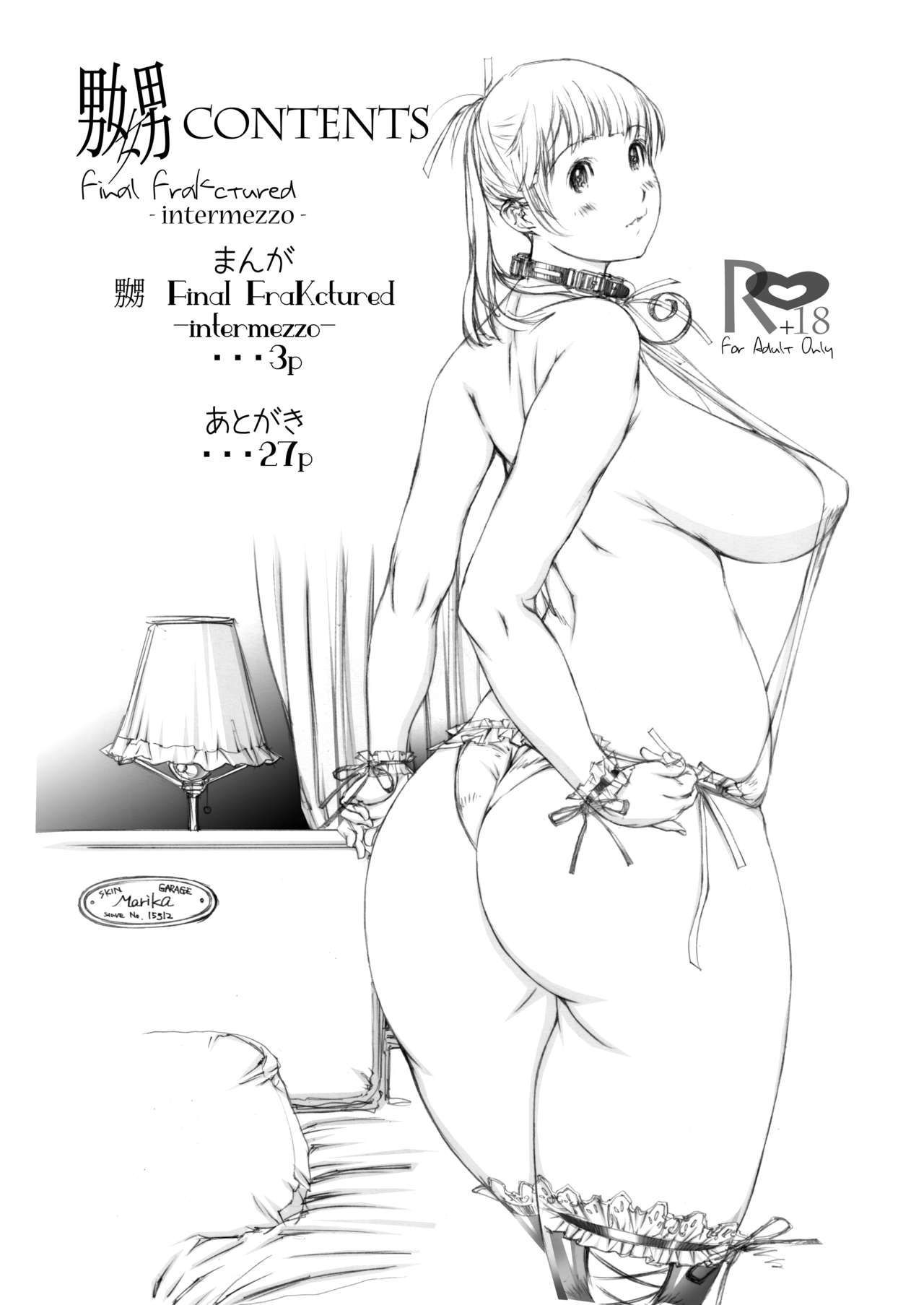 [Milk Tank (Shiromi Kazuhisa)] Naburikko 2 Final FraKctured -intermezzo- (Original) (同人誌) [Milk Tank (しろみかずひさ)] 嬲 ~なぶりっこ 2~ Final FraKctured -intermezzo- (オリジナル)