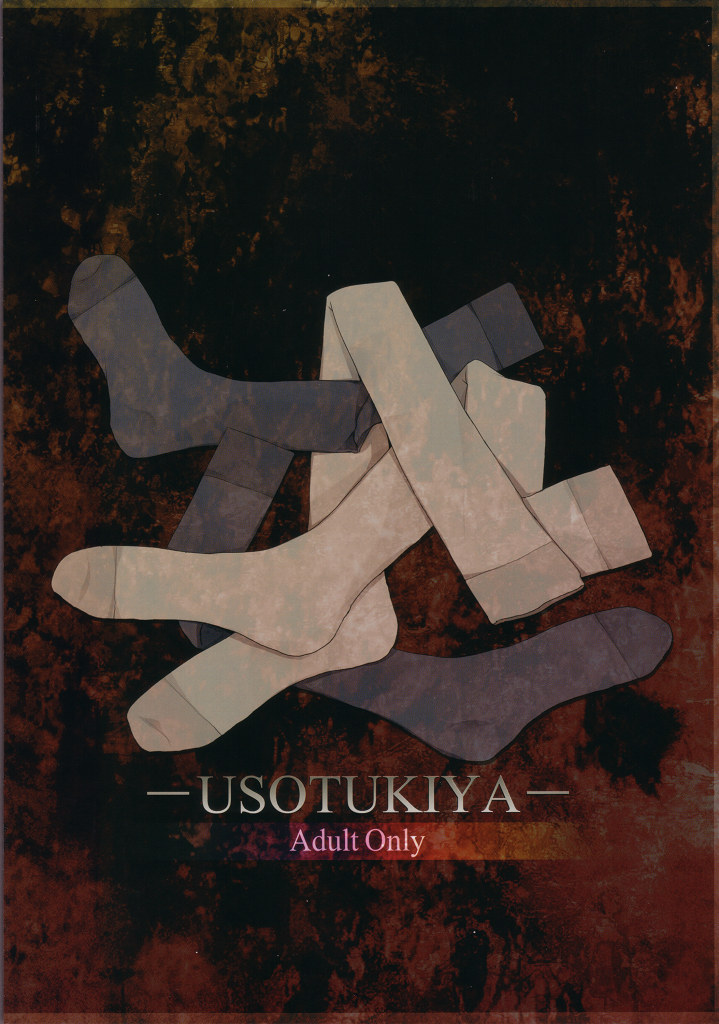 [Usotukiya (Oouso)] Touhou Kutsushita Hon 3 (Touhou Socks Book 3) (Touhou Project) [English] [嘘つき屋 (大嘘)] 東方靴下本3-早苗- (東方) [英訳]