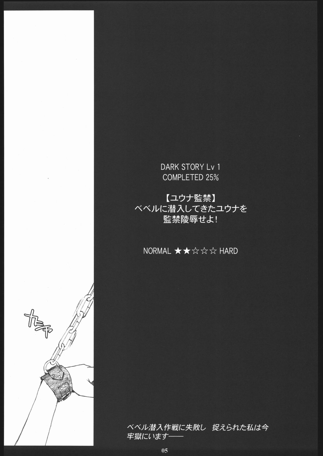 (C65) [M (Amano Ameno)] FFX-M (Final Fantasy X-2) (C65) [M (天野雨乃)] FFX-M (ファイナルファンタジーX-2)