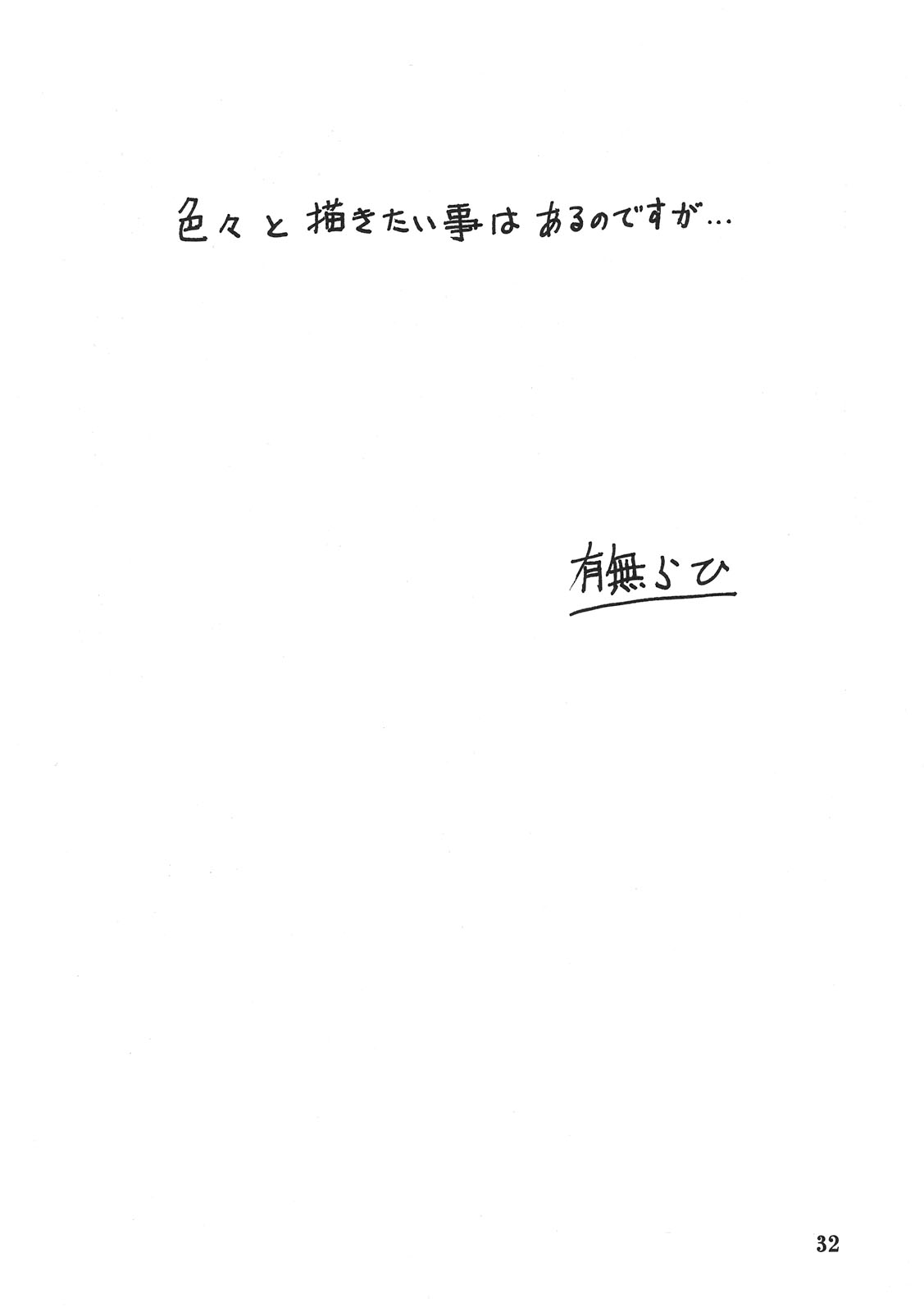 (C78) [Sankaku Apron (Sanbun Kyouden, Umu Rahi)] Delusion Miyuki (Original) (C78) (同人誌) [さんかくエプロン (山文京伝, 有無らひ)] Delusion Miyuki (オリジナル)