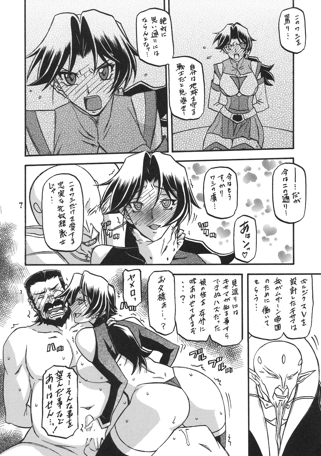 (COMIC1☆5) [Sankaku Apron (Sanbun Kyouden, Umu Rahi)] Delusion Miyuki 2 (Original) (COMIC1☆5) (同人誌) [さんかくエプロン (山文京伝, 有無らひ)] Delusion Miyuki 2 (オリジナル)