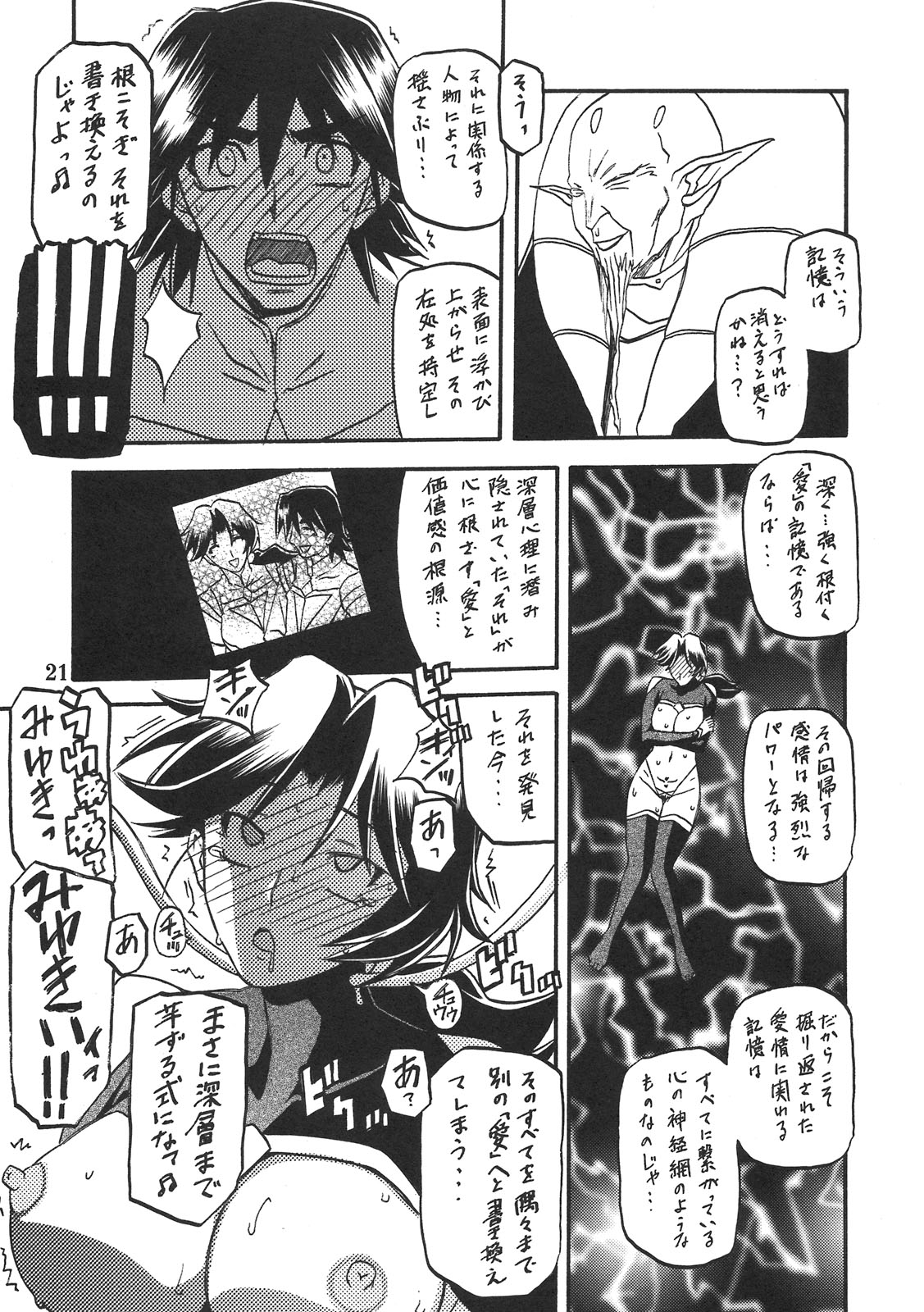 (COMIC1☆5) [Sankaku Apron (Sanbun Kyouden, Umu Rahi)] Delusion Miyuki 2 (Original) (COMIC1☆5) (同人誌) [さんかくエプロン (山文京伝, 有無らひ)] Delusion Miyuki 2 (オリジナル)