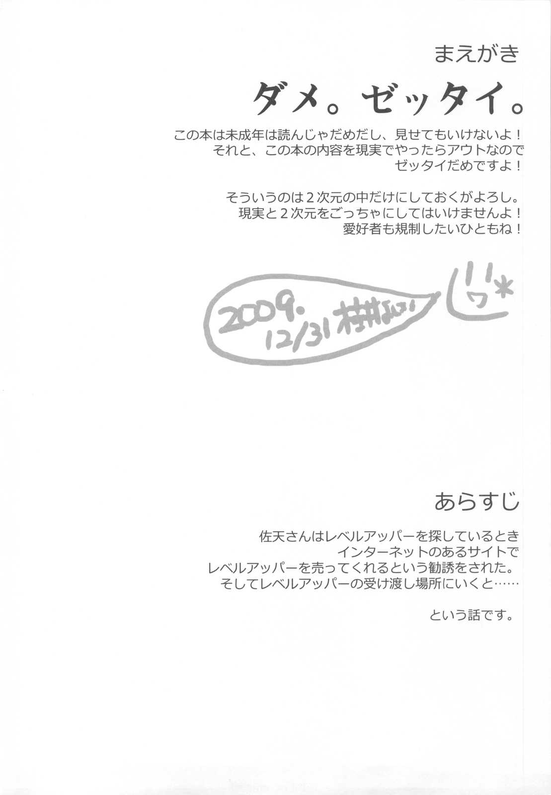 (C77) [Basutei Shower (Katsurai Yoshiaki)] OVER-UPPER (Toaru Kagaku no Railgun) (C77) (バス停シャワー (桂井よしあき)) OVER-UPPER (とある科学の超電磁砲)