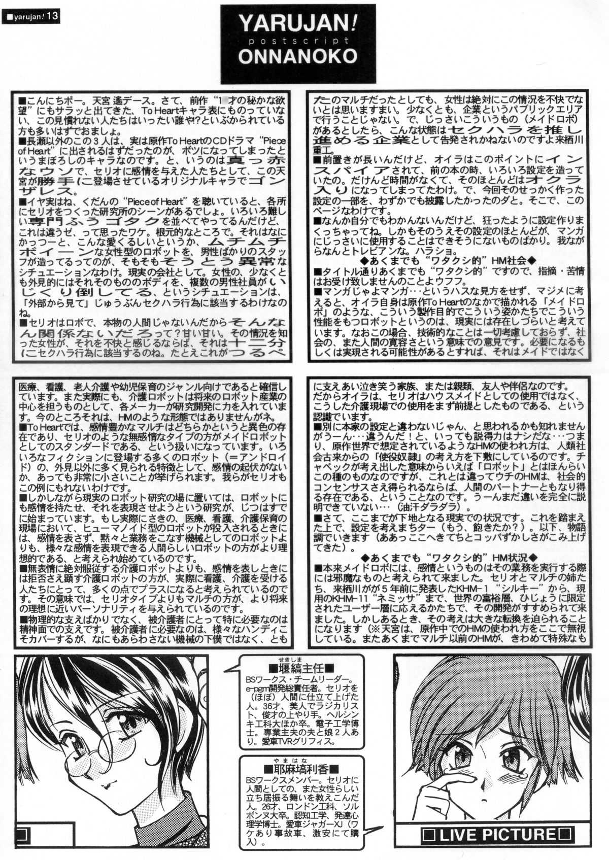 [Ananomiya Haruka]『1○才の密かな欲望』『やるじゃん女の子』2種セット [Ananomiya Haruka]『1○才の密かな欲望』『やるじゃん女の子』2種セット