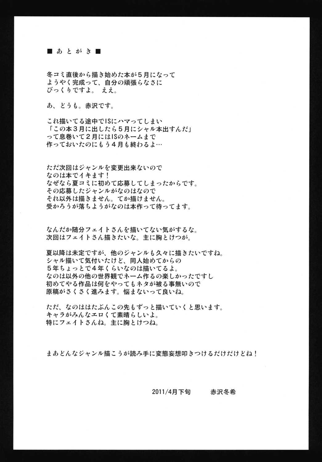 (COMIC1☆5) [Red Bell (Akazawa Fuyuki)] VS Takamachi Oyako (Mahou Shoujo Lyrical Nanoha) [Digital] (COMIC1☆5) [れっどべる (赤沢冬希)] VS高町母娘 (魔法少女リリカルなのは) [DL版]