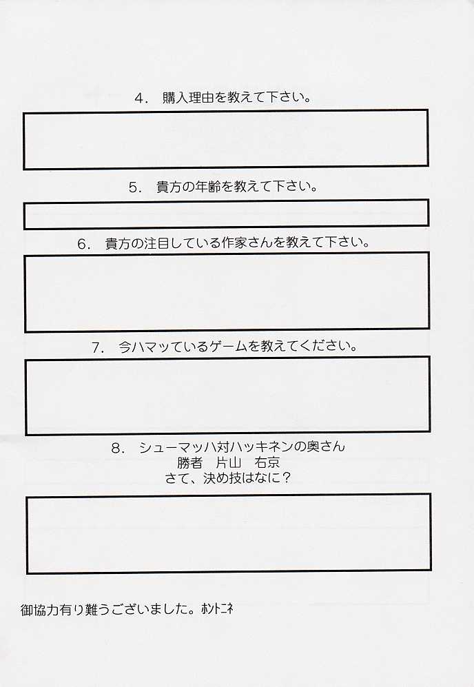 (C56) [Nobita Jimetsu System (Hattori Chihiro, Himikado Ryuuki)] Funsai Kossetsu 3 (Street Fighter) 