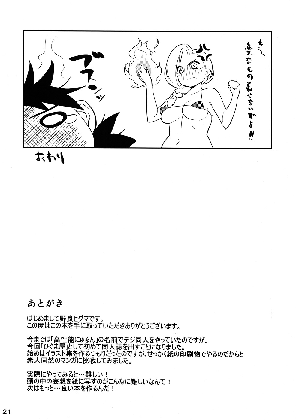 (SC46) [Higuma-ya (Nora Higuma)] Okusama no Hon (Dragon Quest) (サンクリ46) [ひぐま屋 (野良ヒグマ)] 奥様の本 (ドラゴンクエスト)