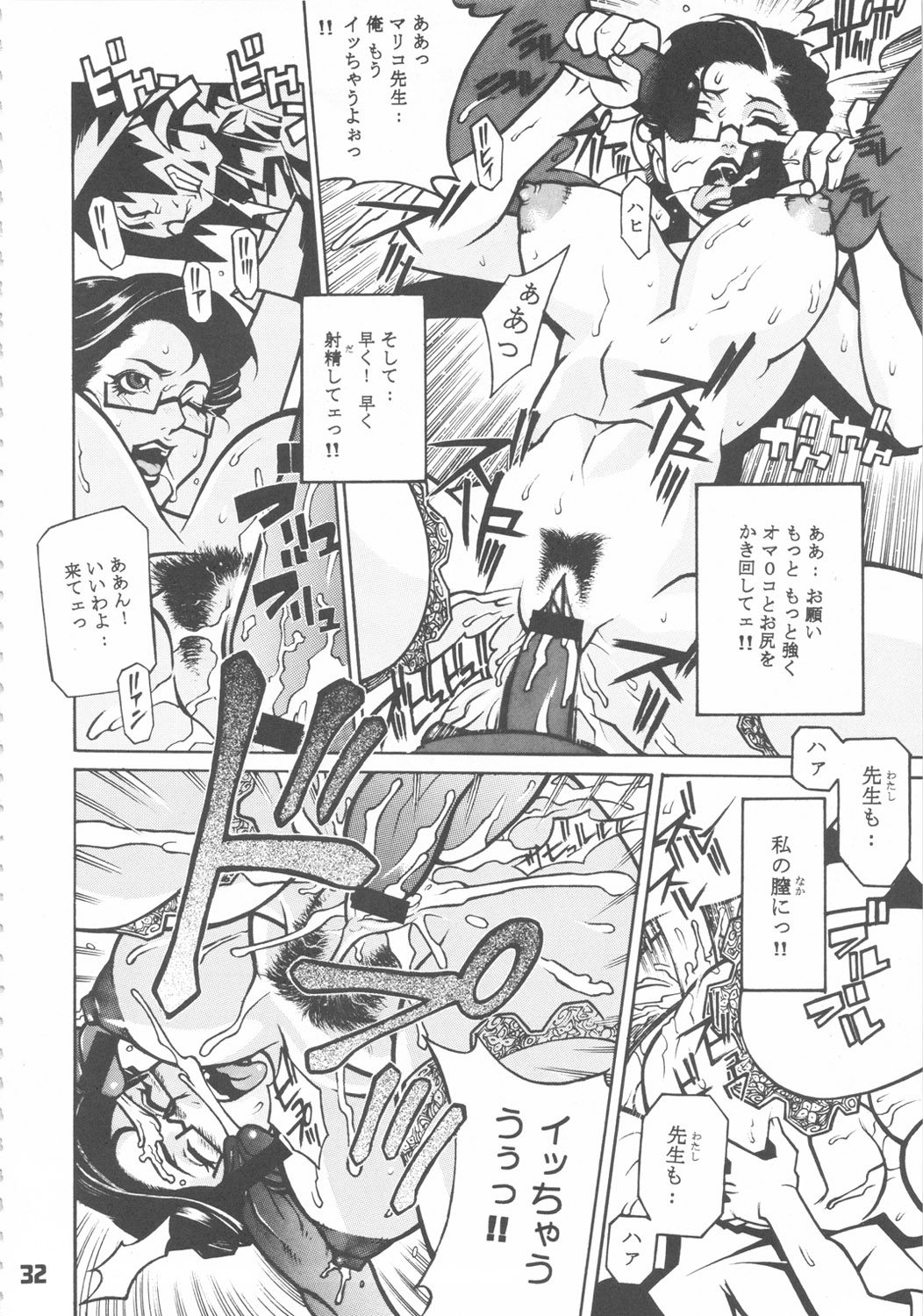 [Nippon H Manga Kyoukai] Close-up Gendai &quot;Soukan 4-gou&quot; (Original) [日本H漫画協会] クローズアップ現代 『創刊四号』 (オリジナル)