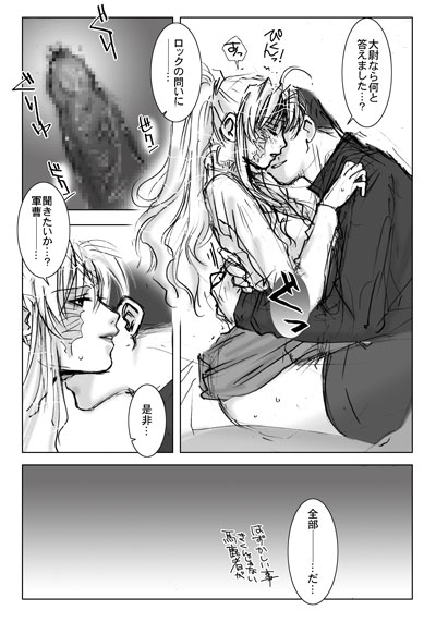 [HIDERO] Rakugaki Manga Matome -2- (Black Lagoon) [HIDERO] 落書き漫画まとめ-２- (ブラック・ラグーン)