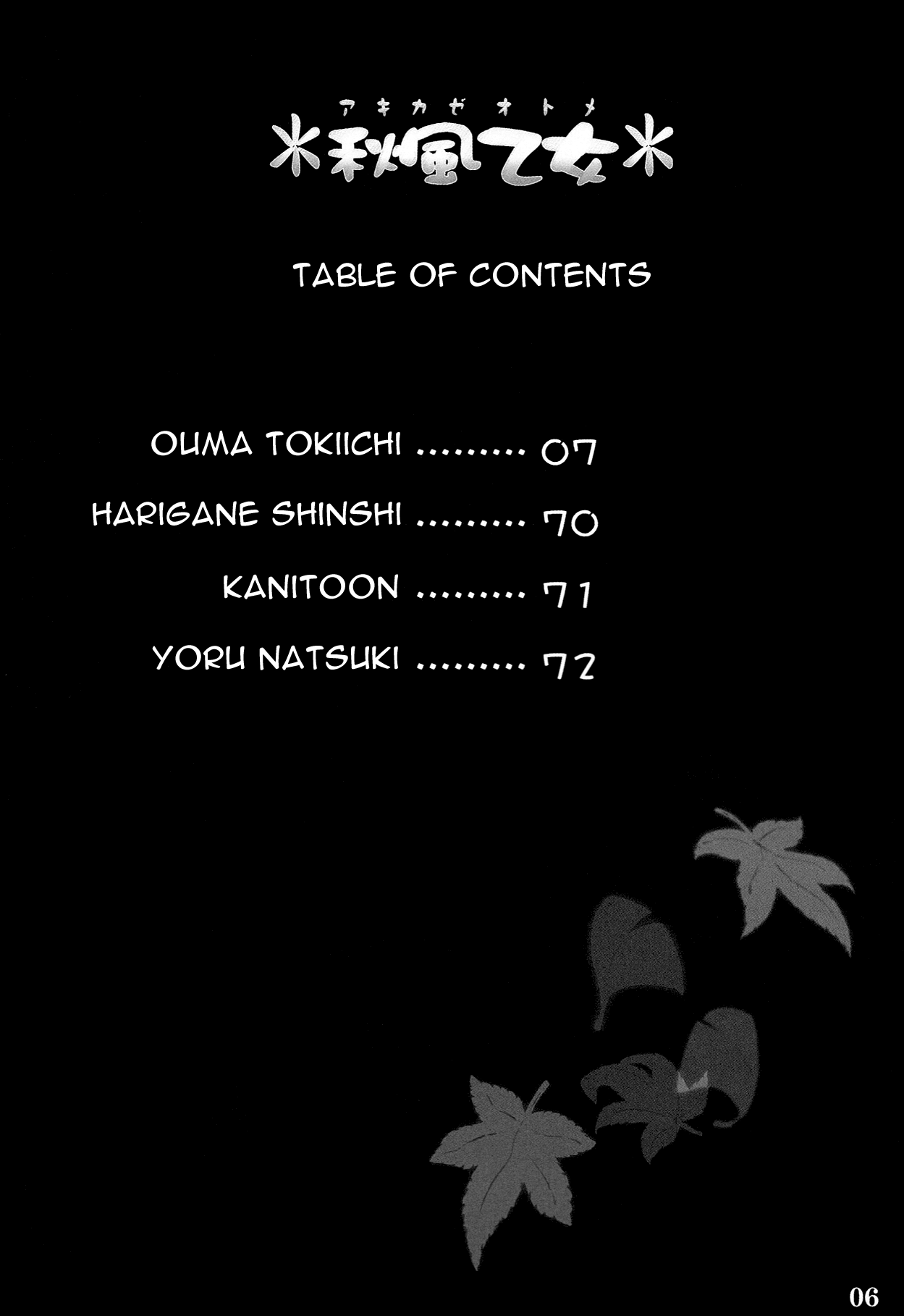 (C79) [Shimoyakedou (Ouma Tokiichi)] Autumn Breeze Maiden (Touhou Project) [English] [U MAD] (C79) [しもやけ堂 (逢魔刻壱)] 秋風乙女 (東方Project) [英語]