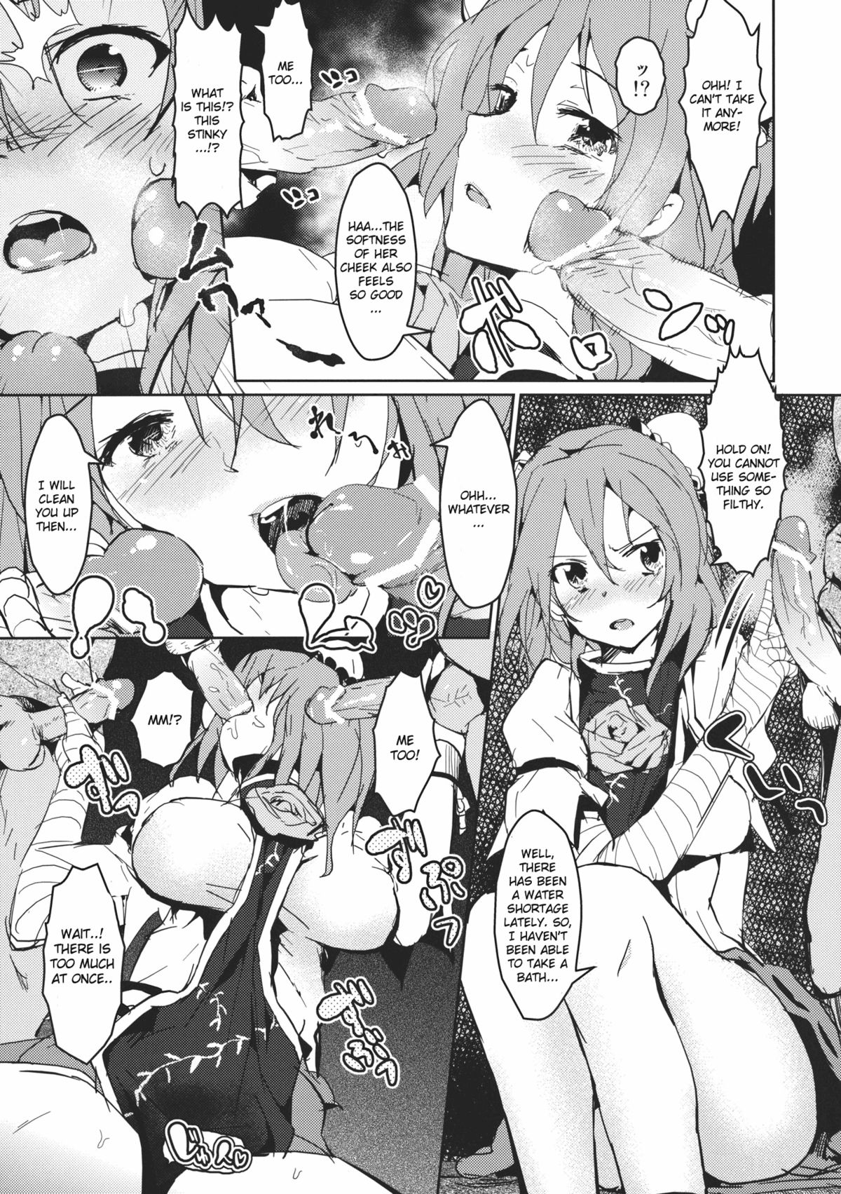 (C80) [Galley (ryoma)] Kasen-chan no Usui Hon (Touhou Project) [English] (C80) [Galley (ryoma)] 華扇ちゃんの薄い本 (東方Project) [英訳]