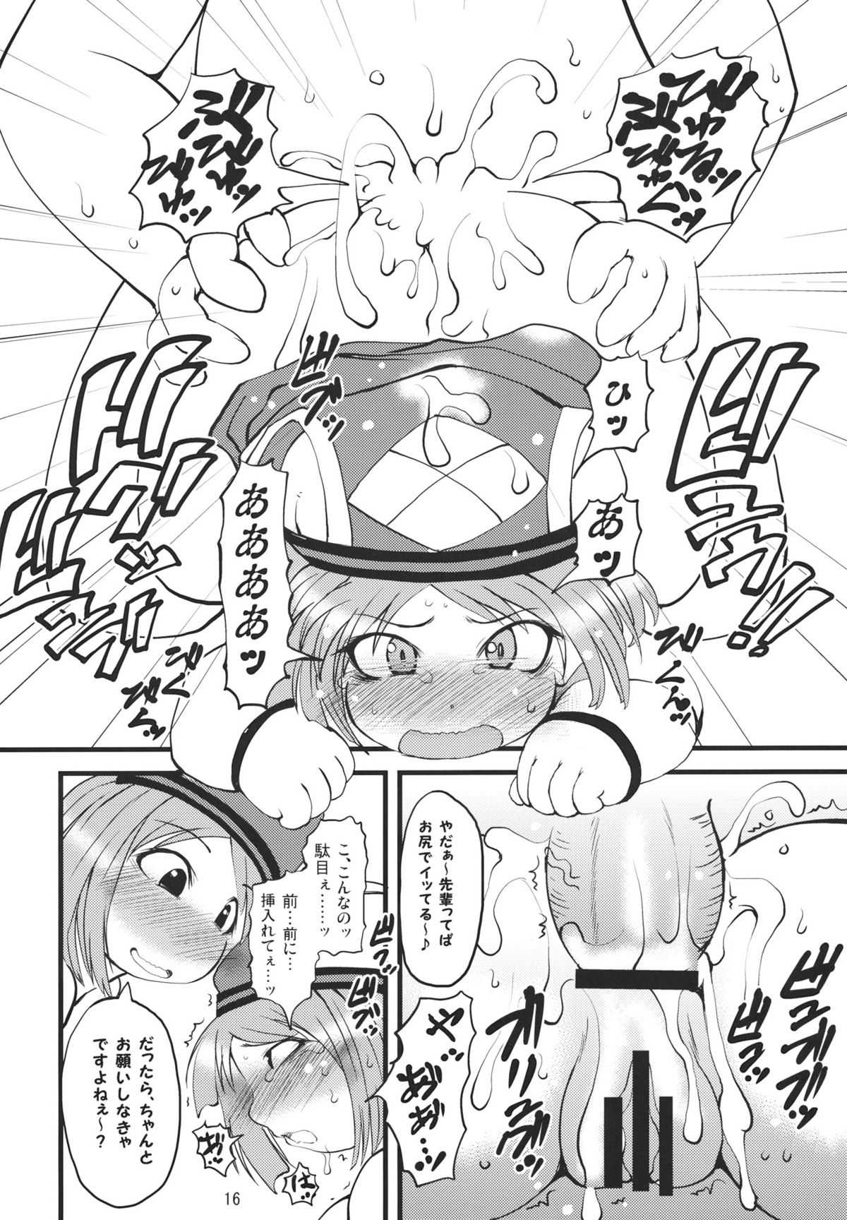 (C80) [Urakaryuu] Noujuu Uketsukejou (Monster Hunter) (C80) [裏火竜] 濃汁受付嬢 (モンスターハンター)