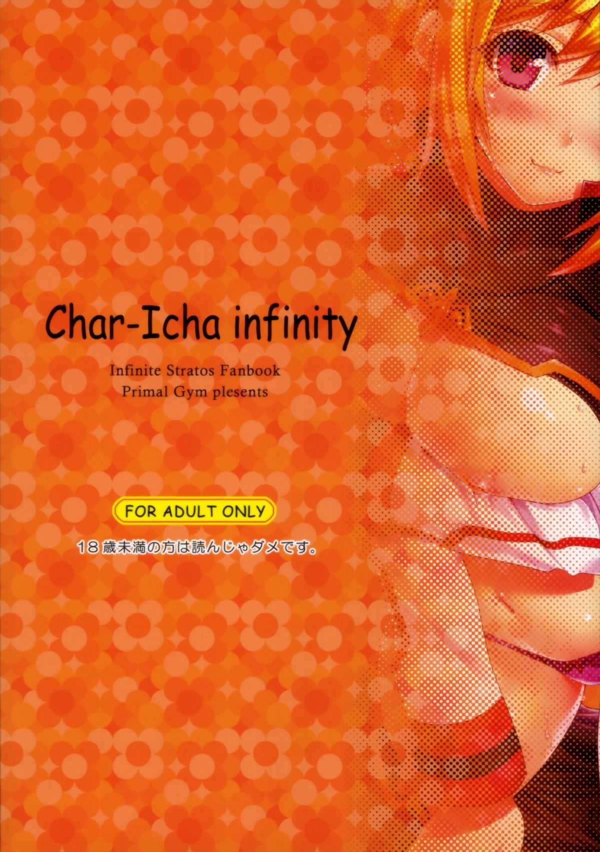 (C80) [Primal Gym (Kawase Seiki)] Char-Icha Infinity (Infinite Stratos) (C80) [Primal Gym (河瀬セイキ)] シャルイチャインフィニティ (インフィニット・ストラトス)