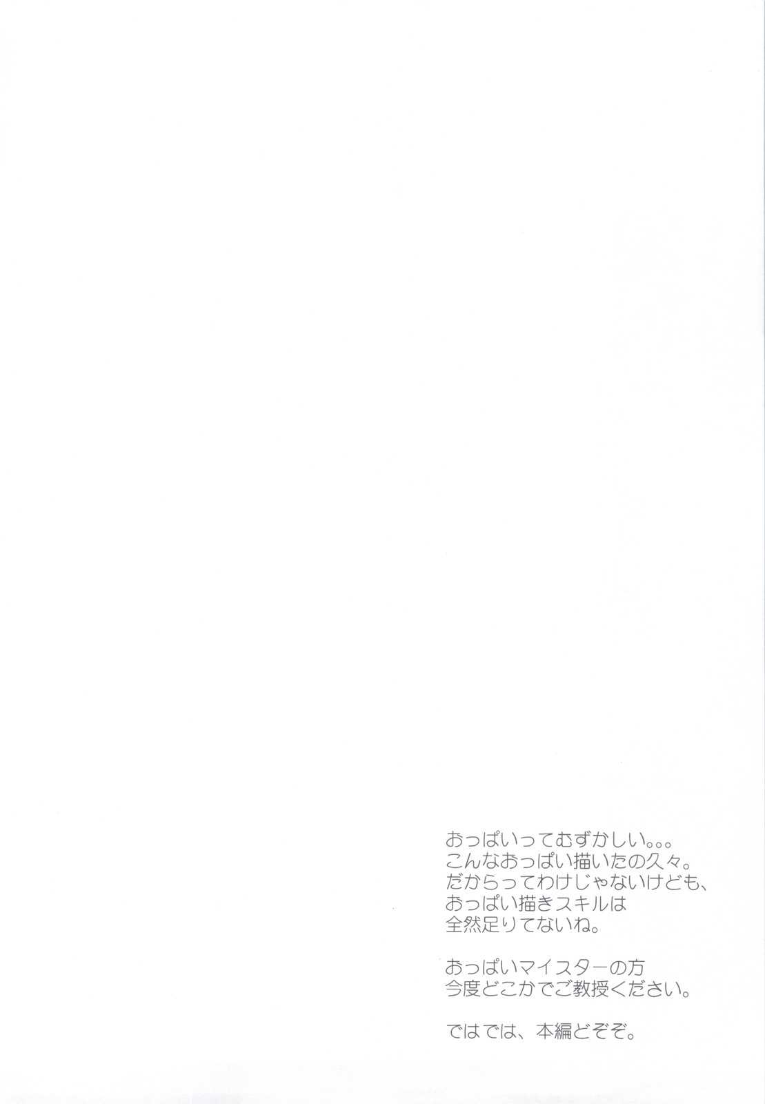 (C80) [Part K] Sena to Tomodachi ni Naru Houhou (Boku wa Tomodachi ga Sukunai) (C80) [Part K] 星奈と友達になる方法 (僕は友達が少ない)