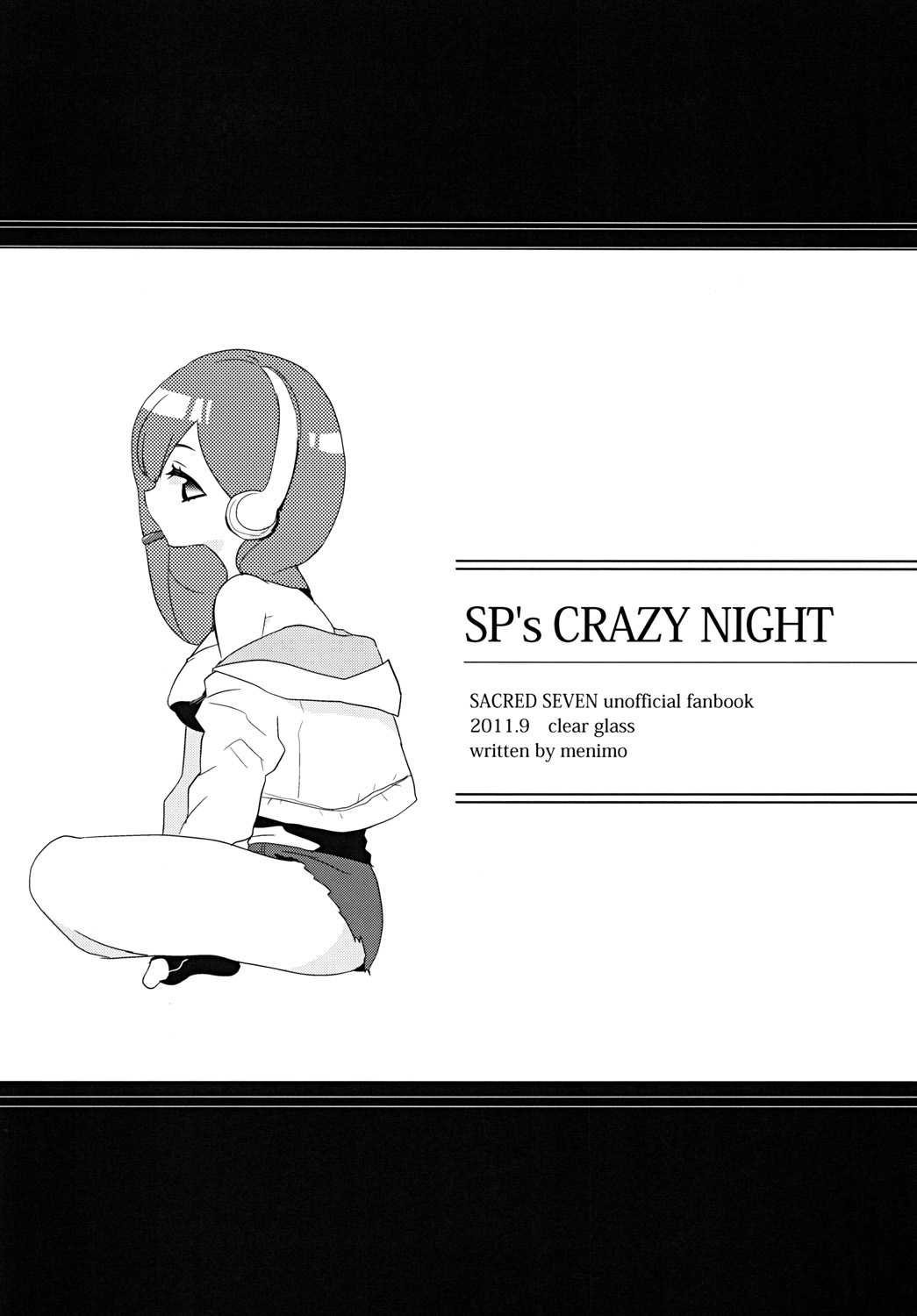 [clear glass (menimo)] SP&#039;s CRAZY NIGHT (SACRED SEVEN) [Digital] [clear glass(めにも)] SP&#039;s CRAZY NIGHT (セイクリッドセブン)