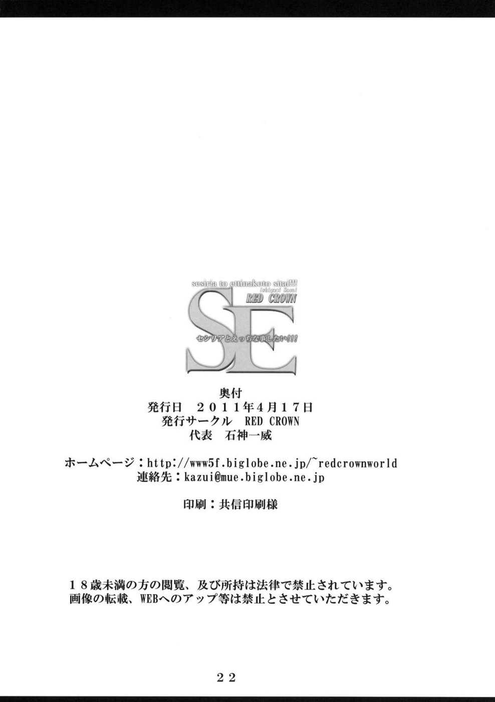 (SC51) [RED CROWN (Ishigami Kazui)] SE sesiria to ettinakoto sitai!!! (Infinite Stratos) [Spanish] (サンクリ51) [RED CROWN (石神一威)] SE セシリアとえっちな事したい!!! (インフィニット・ストラトス) [スペイン翻訳]