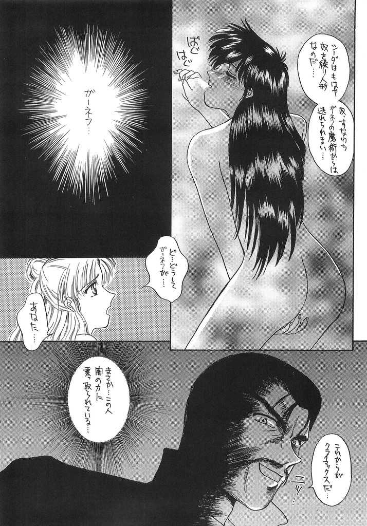 (C46) [Himitsu Kessha M (Kitahara Aki, Minamino Marin)] Hitomi no naka no mirai (Fire Emblem) (C46) [秘密結社M (北原亜希 , 南野まりん)] 瞳の中の未来 (ファイアーエムブレム）