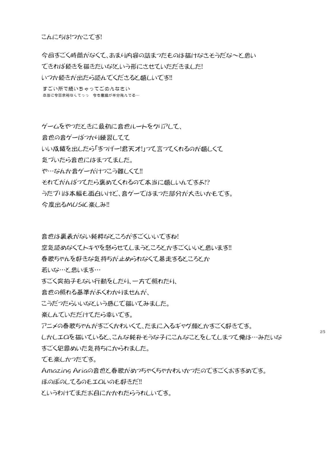 (SC53) [Kurimomo] evergreen + Omake (Uta no Prince-sama) (サンクリ53) [くりもも] evergreen +おまけ (うたの☆プリンスさまっ♪)+おまけ
