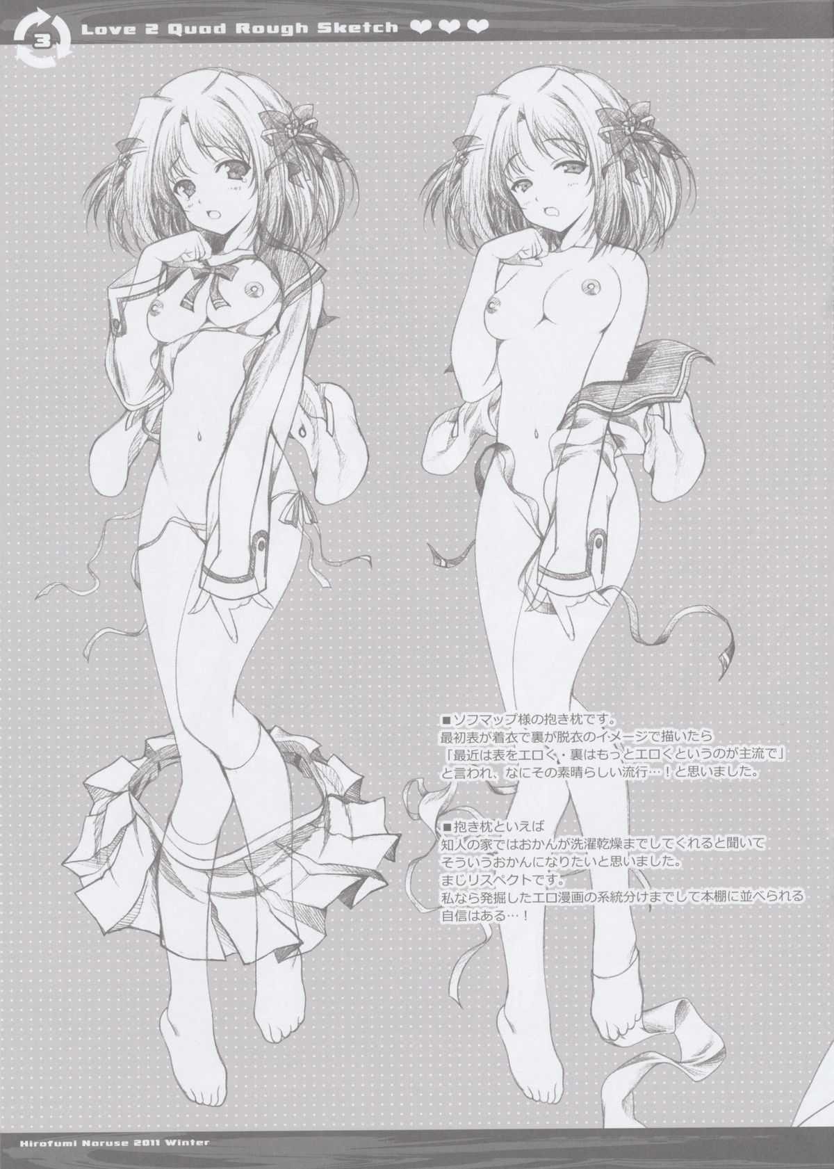 (C81) [Renai Mangaka] Love 2 Quad Rough Sketch (C81) [恋愛漫画家] Love 2 Quad Rough Sketch