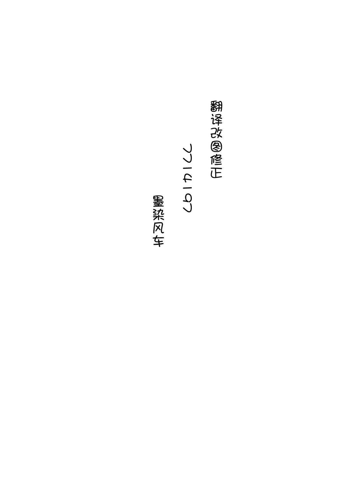 (Reitaisai 8) [Alemateorema (Kobayashi Yutaka)] GARIGARI 33 (Touhou Project)(CN) (例大祭8) (同人誌) [アレマテオレマ (小林由高)] GARIGARI 33 (東方)(汉化)