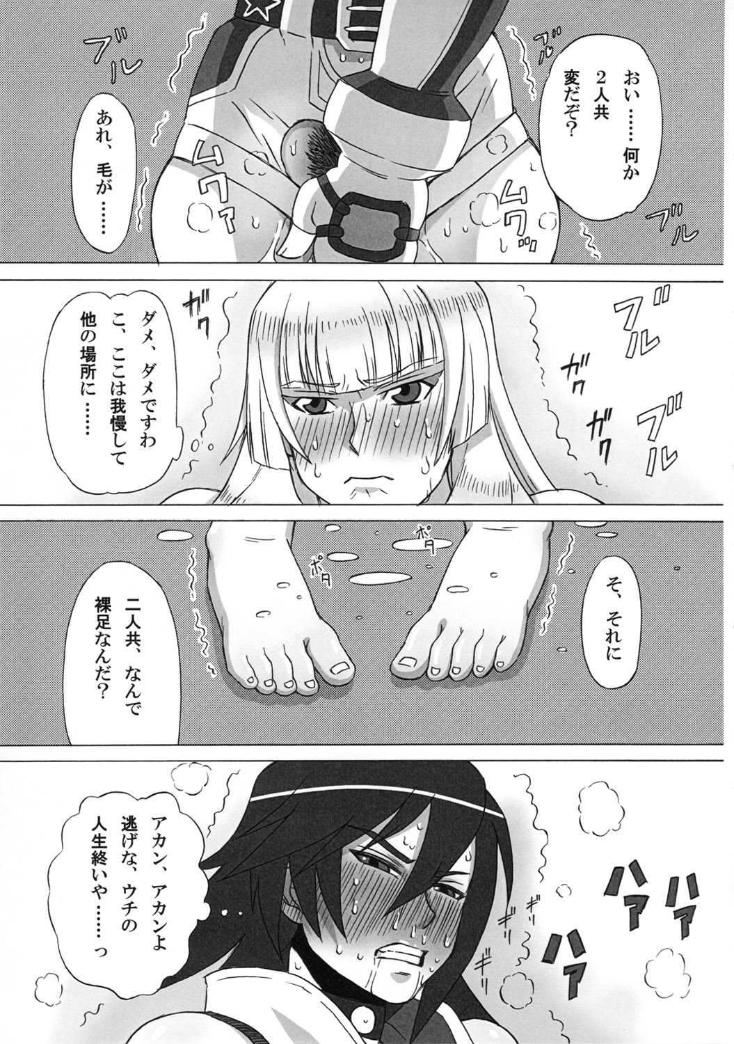 (C81) [BooBooKid (PIP)] Asuka to Lili ni iroiro Shitemita (Tekken) (C81) [ブーブーキッド(PIP)] 飛鳥とリリに色々してみた。 (鉄拳)