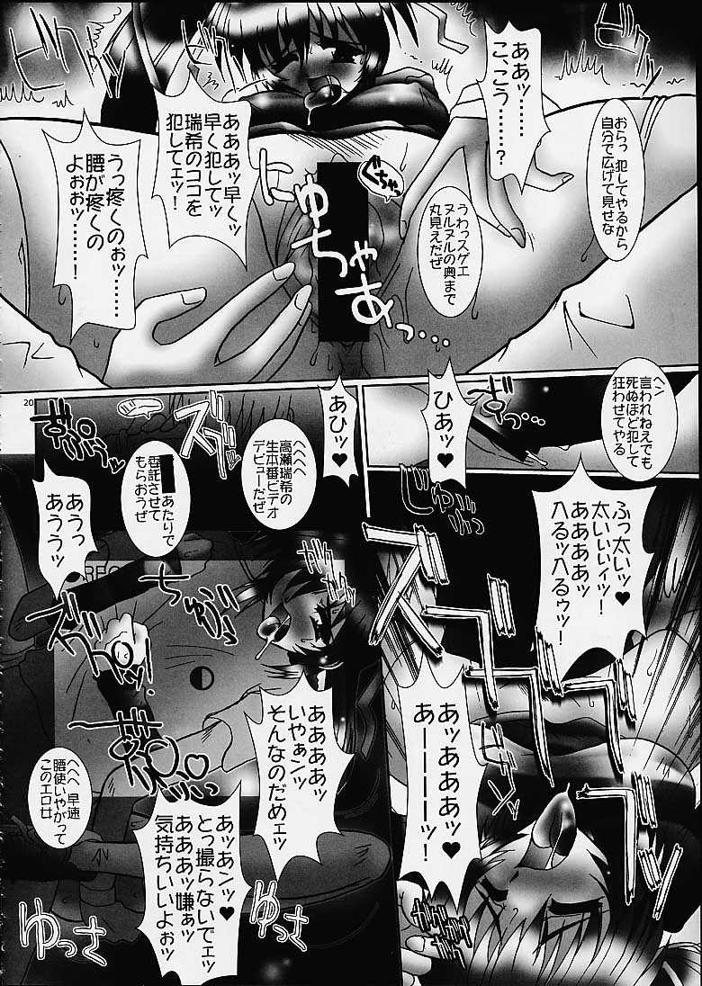[BARRICADE (Nishizaki Byouya)] kakekko party (Comic Party) [BARRICADE (西崎秒弥)] かけっこパーティー (こみっくパーティー)
