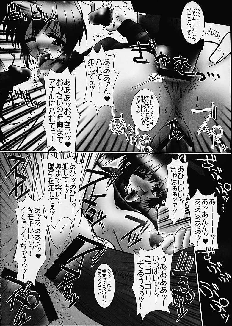 [BARRICADE (Nishizaki Byouya)] kakekko party (Comic Party) [BARRICADE (西崎秒弥)] かけっこパーティー (こみっくパーティー)