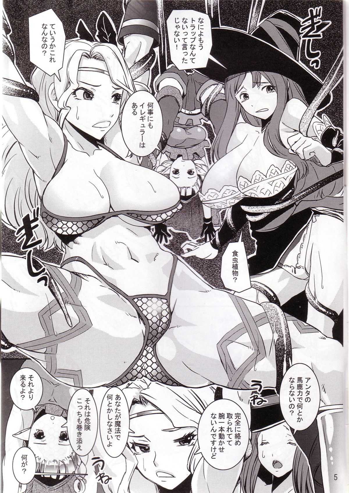 (C80) [Katamari-ya (Shinama)] Escalate Dungeon (Dragon&#039;s Crown) (C80) [かたまり屋 (しなま)] Escalate Dungeon (ドラゴンズクラウン)