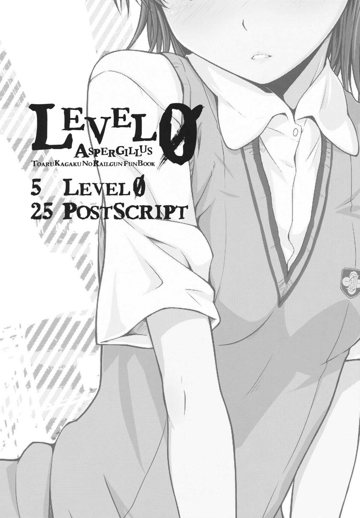 (C81) [Aspergillus (Okara)] LEVEL 0 (Toaru Majutsu no Index) (C81) [Aspergillus (おから)] LEVEL 0 (とある魔術の禁書目録)