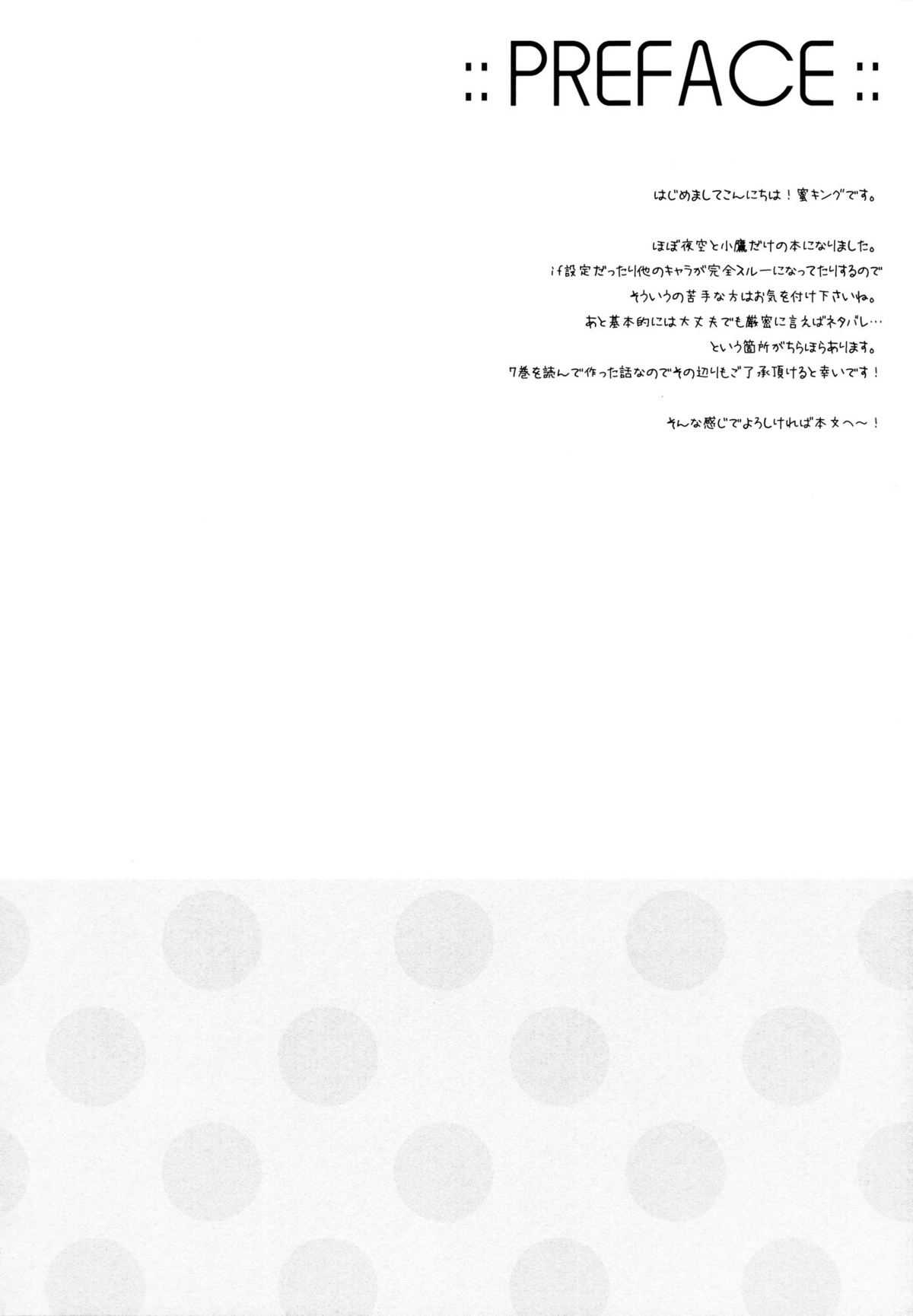 (C81) [SEM;COLON (Mitsu King)] Bokura no Sola (Boku wa Tomodachi ga Sukunai) [Chinese] (C81) [SEM;COLON (蜜キング)] 僕らのソラ (僕は友達が少ない) [空気系★汉化]
