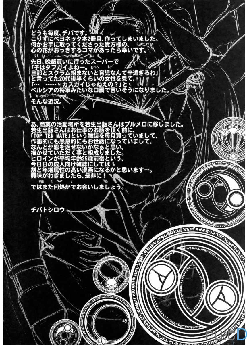 (COMIC1☆4) [Celluloid Acme (Chiba Toshirou)] Hi‐SICS 06 -Toaru Majo no Kairaku Seikatsu 2 | A Certain Witch&#039;s Sex Life 2 (Bayonetta) [Korean] (COMIC1☆4) [CELLULOID-ACME (バトシロウ)] Hi‐SICS 06 -とある魔女の快楽生活2- (BAYONETTA) [韓国翻訳]