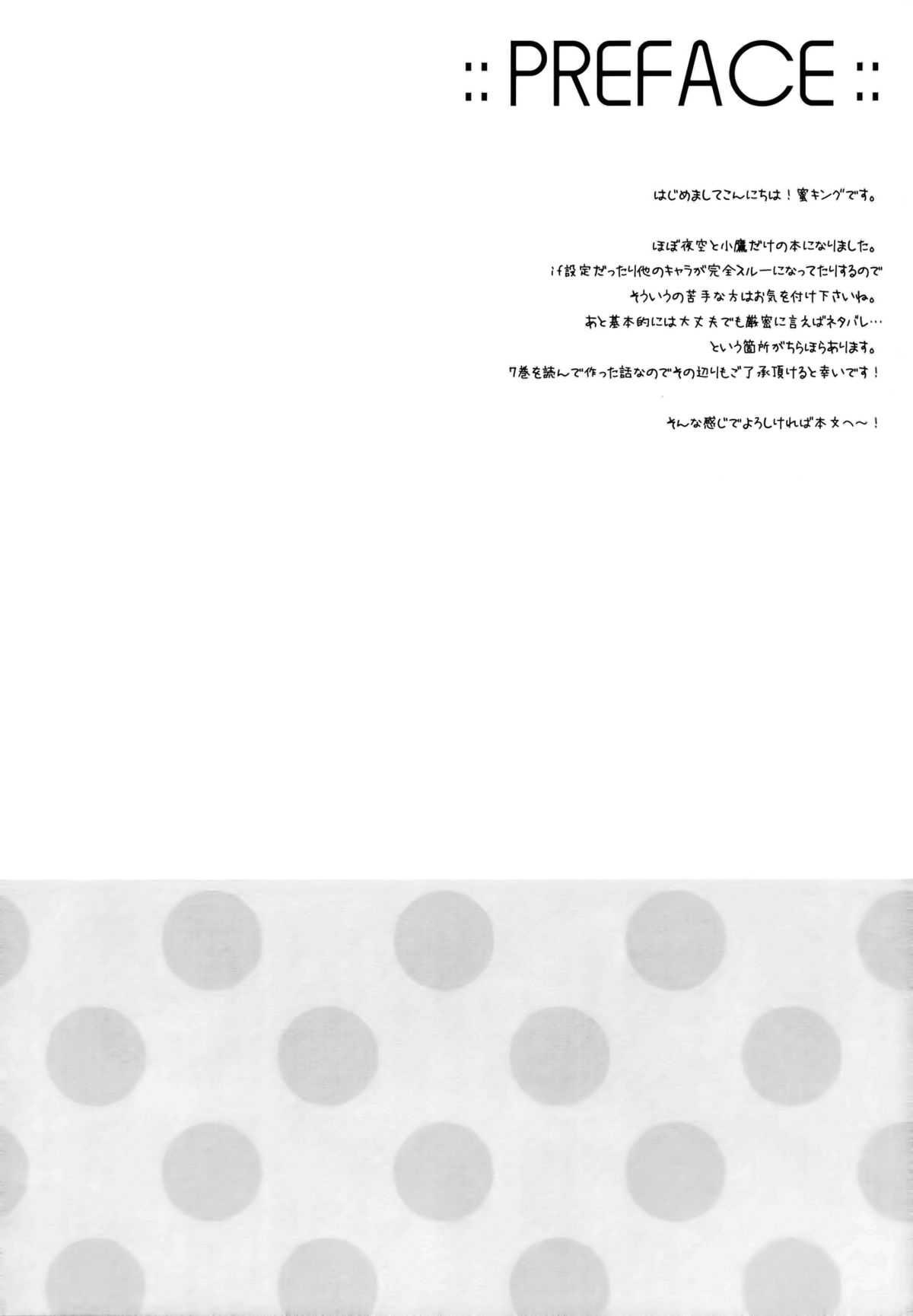 (C81) [SEM, COLON (Mitsu King)] Bokura no Sola (Boku wa Tomodachi ga Sukunai) [Spanish] [H-Elite no Fansub] (C81) [SEM、 COLON (蜜キング)] 僕らのソラ (僕は友達が少ない) [スペイン翻訳]