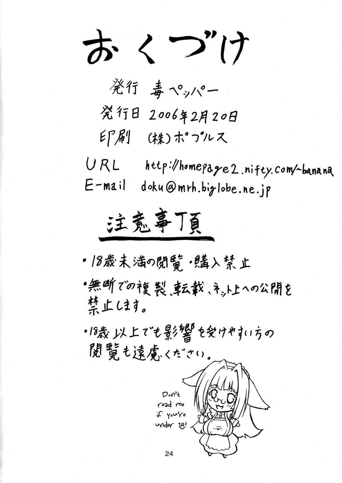 [Doku-pepper (Shiina Kazuki)] Kemonotsu Musume Yuugi 2 | Animal Girl Games 2 (Original) [English] 