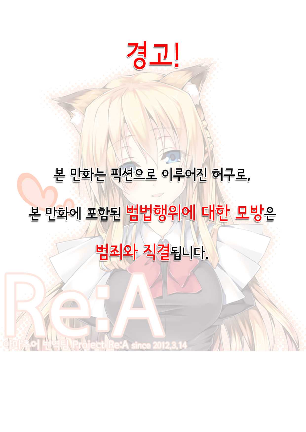 (COMIC1☆4) [Pannacotta] Baka to Test to Seikanjuu (Baka to Test to Shoukanjuu) (korean) 