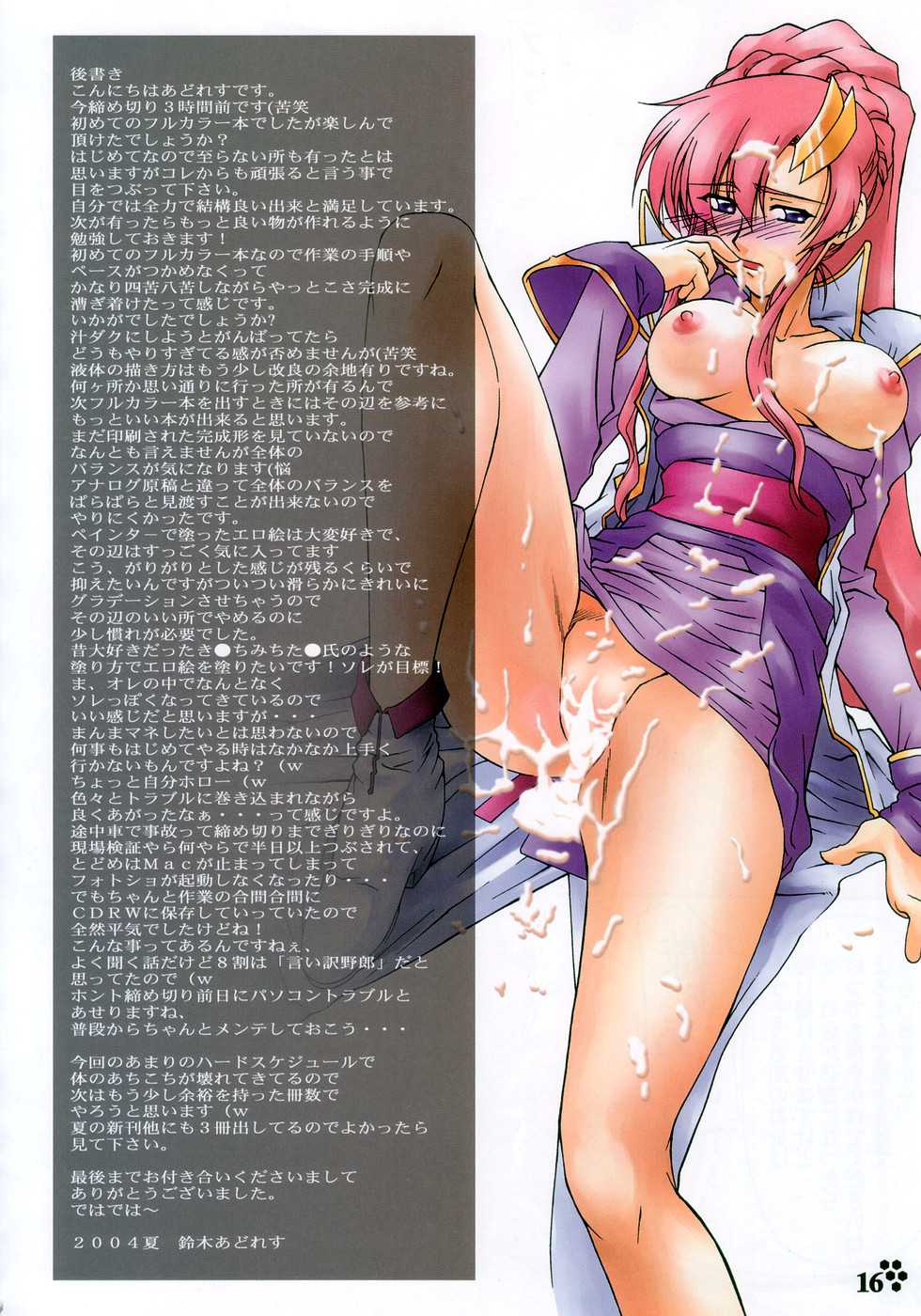 (C66) [GOLD RUSH (Suzuki Address)] 035 Edition Tsuki | 035 Edition Moon (Gundam SEED) [English] [HMedia] 