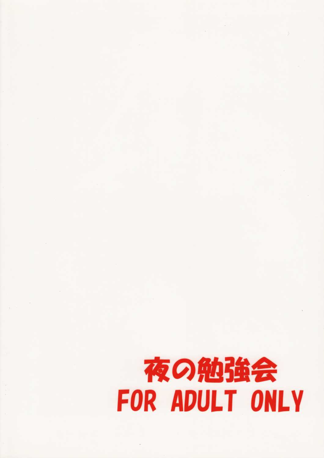 (C79) [Yoru no Benkyoukai (Fumihiro)] NF-04 (Mahou Shoujo Lyrical Nanoha) (C79) [夜の勉強会 (ふみひろ)] NF-04 (魔法少女リリカルなのは)