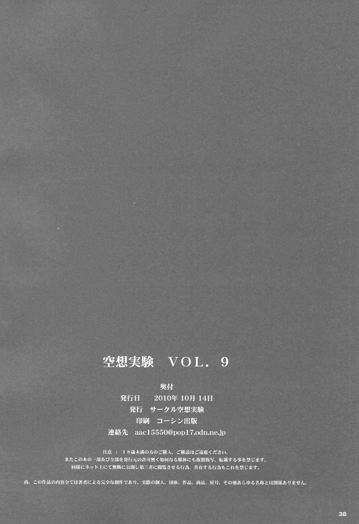 [Circle Kuusou Zikken (Munehito)] Kuusou Zikken vol.9 (ONE PIECE) [English] [サークル空想実験 (宗人)] 空想実験 -vol.9- (ワンピース) [英訳]