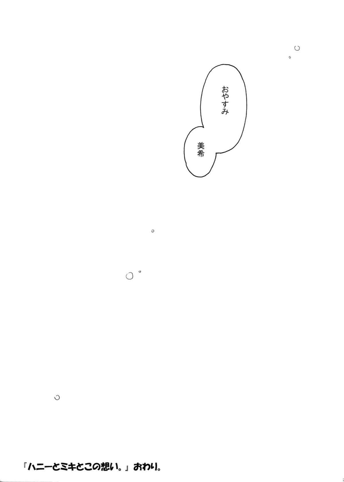 (C81) [J.O.C e.go!! (Kasuga Souichi)] Honey to Miki to Kono Omoi. (THE IDOLM@STER) (C81) [J.O.C★e.go!! (カスガソウイチ)] ハニーとミキとこの想い。 (アイドルマスター)