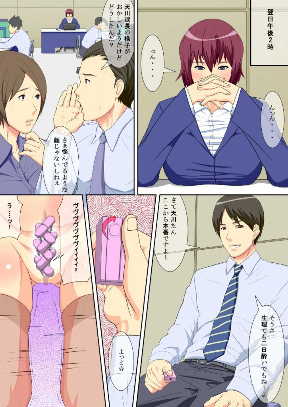 [Pollinosis (Shinkuu Tatsuya)] 女課長の秘め事～ボクの課長は変態女だった件について。 [ぽりのしす(しんくうたつや)] 女課長の秘め事～ボクの課長は変態女だった件について。
