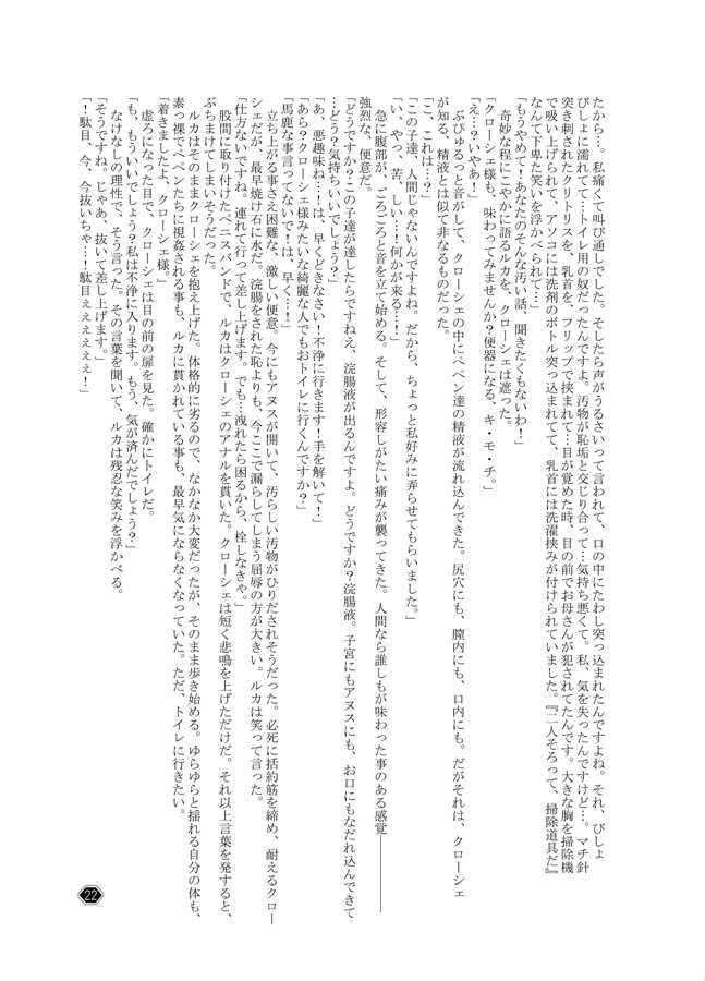 [田園地帯, 切絵] Nikutomiko (Ar Tonelico II) [田園地帯, 切絵] 肉と御子 (アルトネリコ 2)