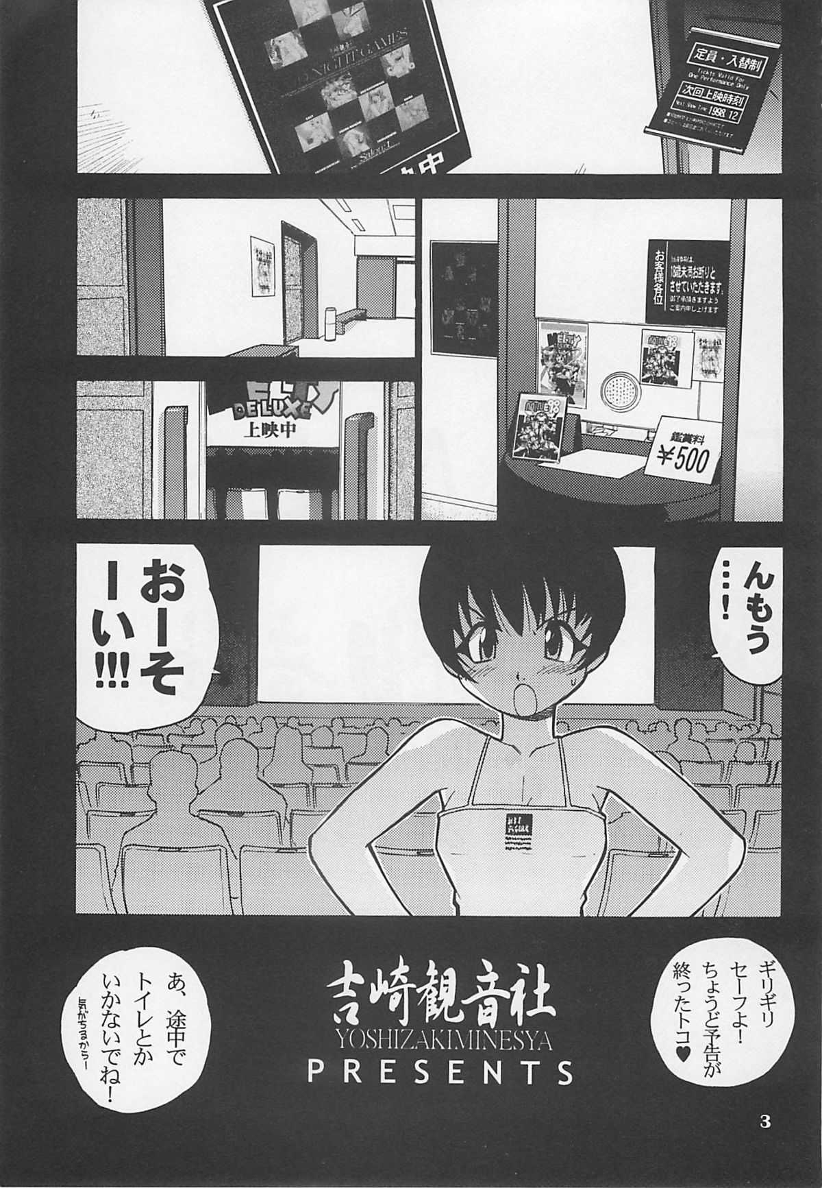 [Yoshizakiminesha] MIDNIGHT GAMES Salon 1 (Various Games) (同人誌) [吉崎観音社] MIDNIGHT GAMES Salon 1 (ゲームよろず)