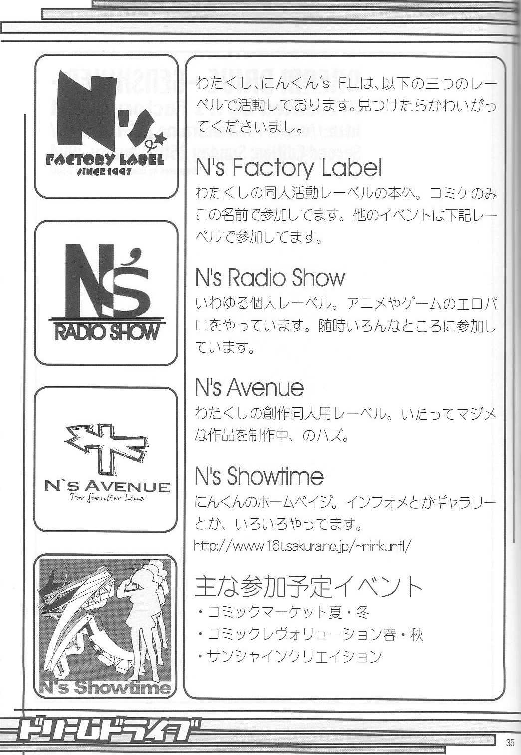 [N&#039;s Factory] Dream Drive (Genshiken) 