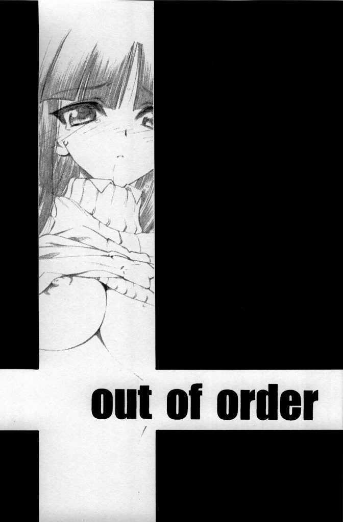 (CR33) [UROBOROS (Utatane Hiroyuki)] out of order (Gad Guard) (CR33) [UROBOROS (うたたねひろゆき)] out of order (ガドガード)