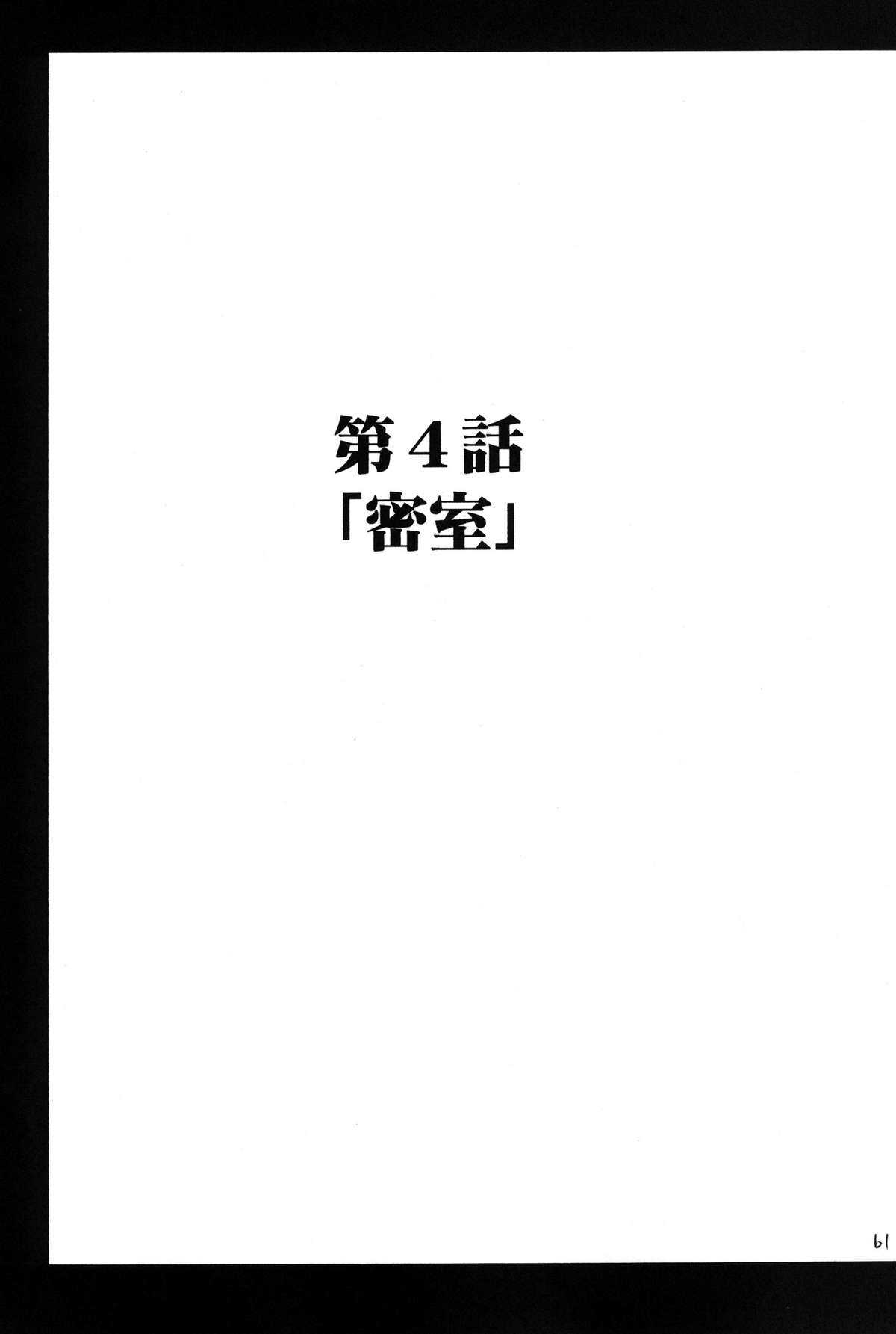 (C71) [Crimson (Carmine)] Amai Ichigo Soushuuhen (Ichigo 100%) [Digital] (C71) [クリムゾン (カーマイン)] 甘苺総集編 (いちご 100%) [DL版]